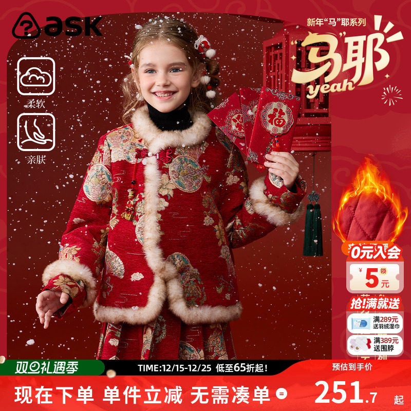 ask新年拜年服儿童套装2025冬季新款女童红色百褶裙两件套