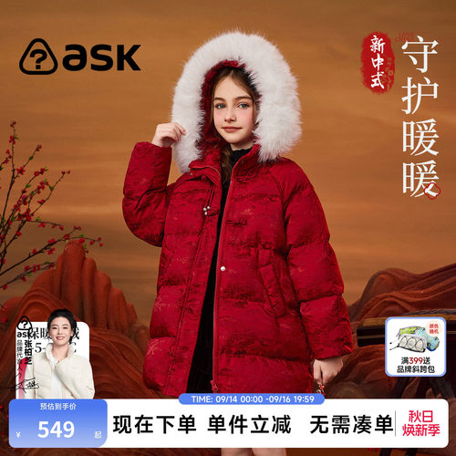 ASKjunior国风90绒女童羽绒服