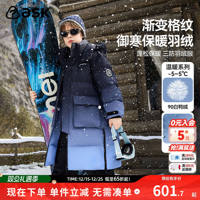ask新年拜年服儿童羽绒服2025冬季新款男童渐变羽绒外套
