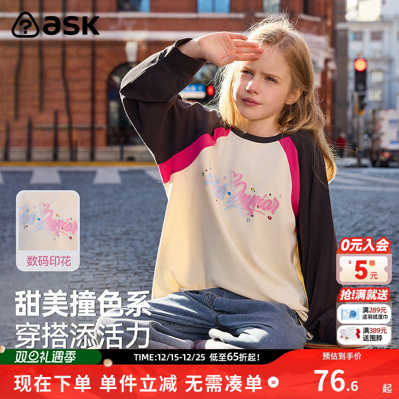 ask甜美插肩袖女童休闲长袖2025秋季新款拼接T恤中大童上衣