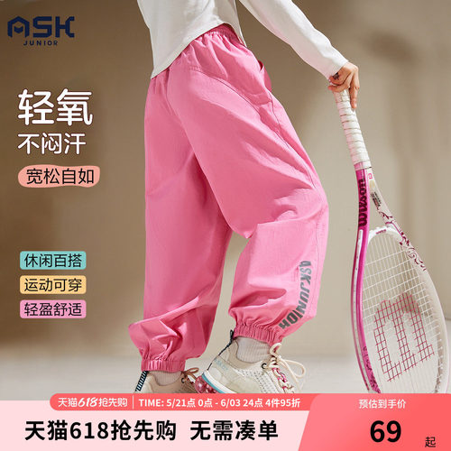 ask儿童夏季贴标宽松跑步裤