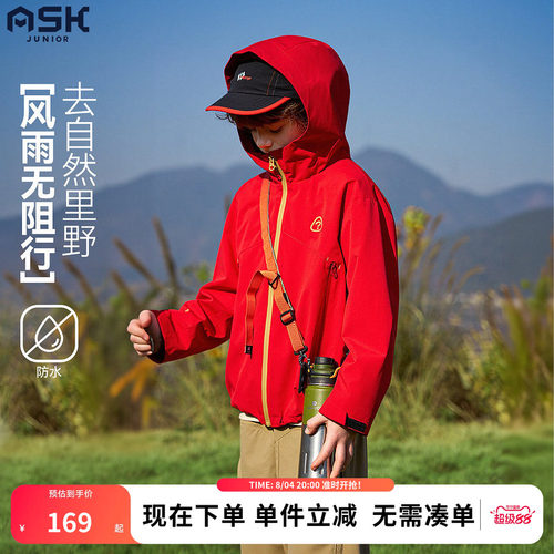 ask儿童外套2026秋季新款男童连帽户外冲锋衣中大童运动登山服