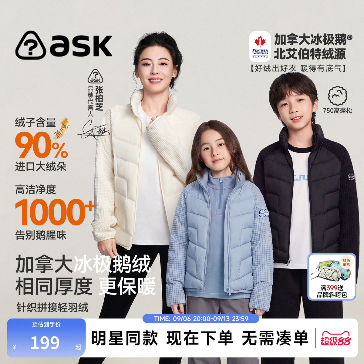 ask冰极鹅绒服儿童轻薄羽绒服图片