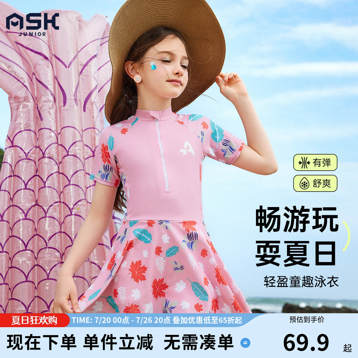 ask女童泳衣2026夏中大童连体式泳裙甜美碎花短袖泳衣