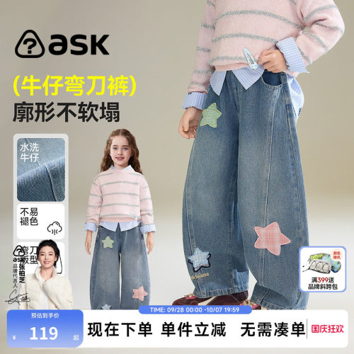 ask儿童裤子2026秋季新款女童星星贴布水洗软牛仔裤宽松长裤