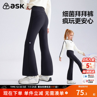 中大童打底裤 ask儿童裤 女童高弹微喇裤 新款 子2026春秋季