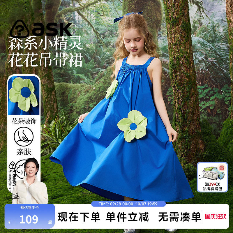 ask儿童夏季A字大摆裙吊带连衣裙图片