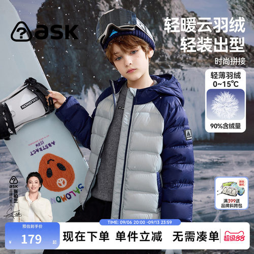 ask儿童轻薄防风连帽羽绒服