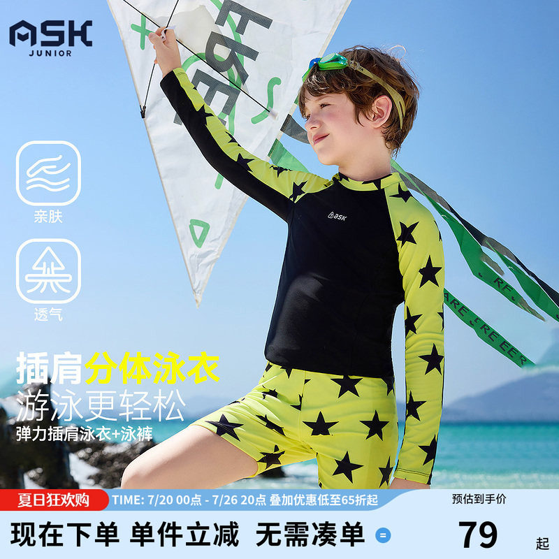 ask儿童泳装2026夏季新款男童分体中大童速干长袖防晒游泳裤套装