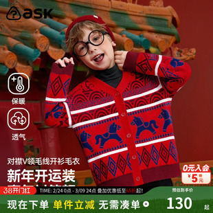 ask新年拜年服儿童毛衣2026冬季新款男童V领保暖针织衫中大童毛衫
