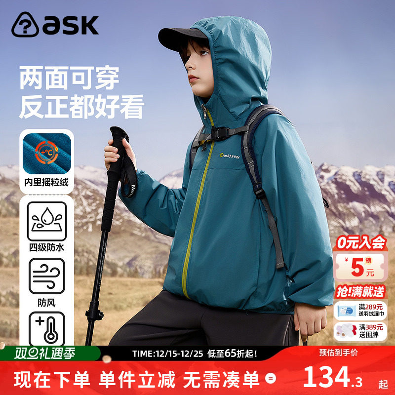 ask儿童外套2025冬季新款男童加绒【四级防水】摇粒绒夹克