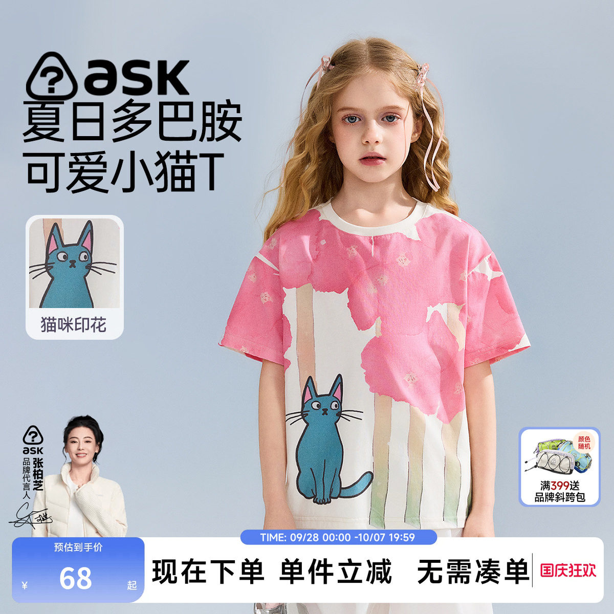 ask儿童短袖T恤2026夏季中大童满印女童半袖体恤青少年上衣图片
