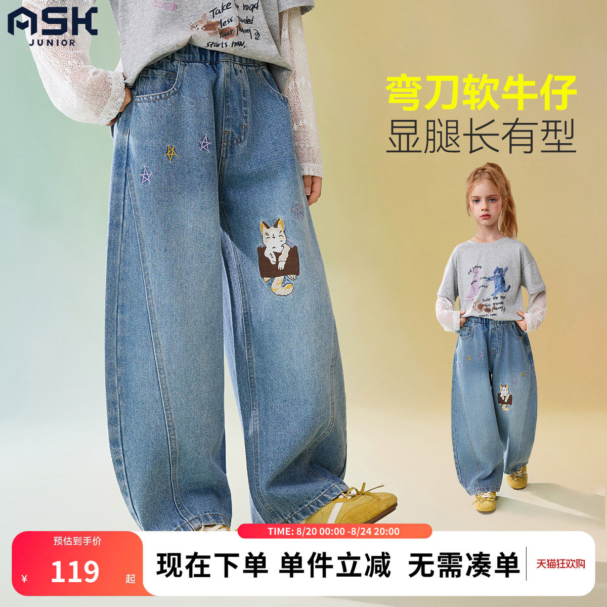 ASK女童弯刀刺绣牛仔长裤图片