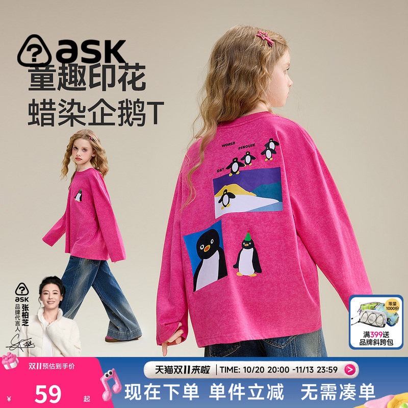 ask童装儿童纯棉T恤2026新款春秋季女童打底衫秋装长袖中大童上衣