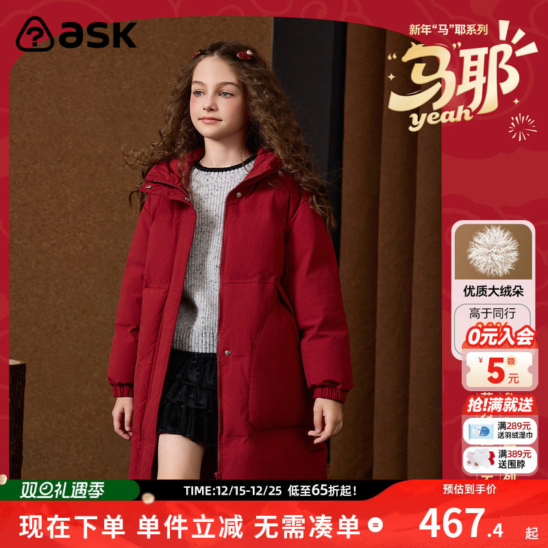 ASKjunior保暖女童羽绒外套