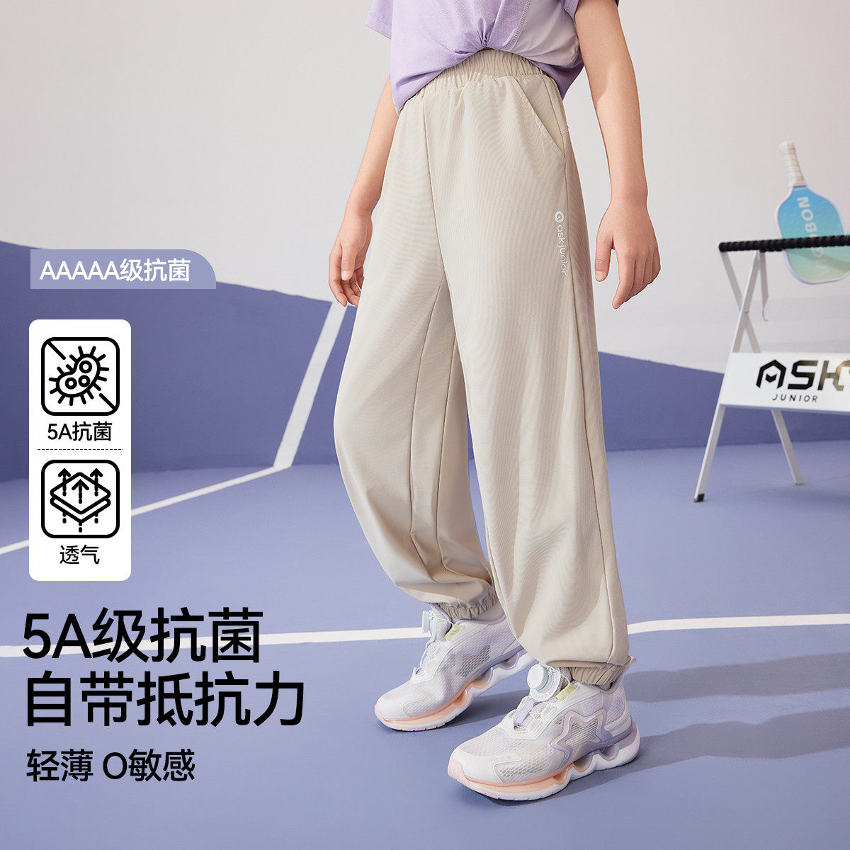 ask 童装男童裤子抗菌裤子2026秋季新款男生长裤透气束脚裤图片