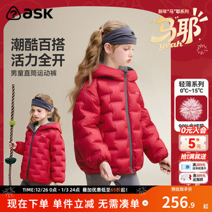 ask新年拜年服亲子羽绒服2025秋冬新款 男女童防风保暖外套