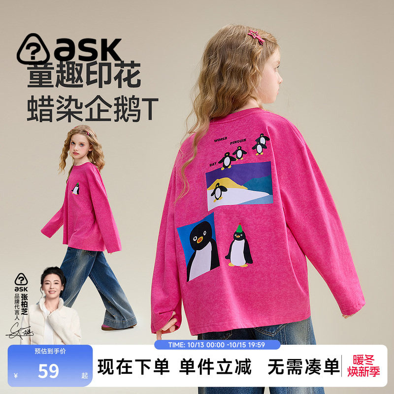 ask童装儿童纯棉T恤2026新款春秋季女童打底衫秋装长袖中大童上衣