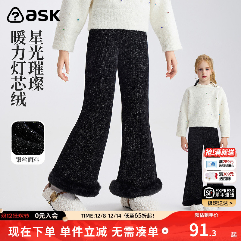 ASK儿童裤子2025冬季新款女童灯芯绒长裤喇叭裤休闲裤