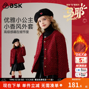 ask新年拜年服儿童外套2025冬季 女童百搭小香风上衣 新款