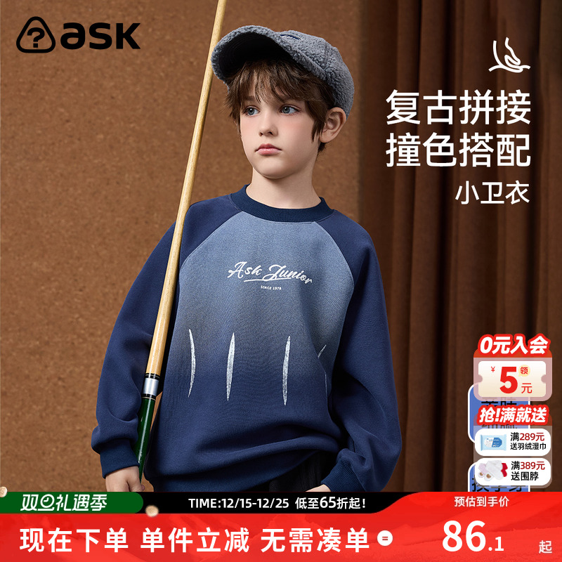 ASKjunior男童时尚长袖