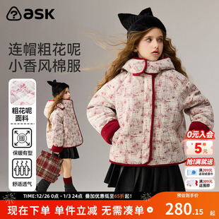 ask新年拜年服儿童棉服2025冬季 女童粗花呢小香风棉袄 新款