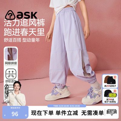 ask女童裤子26春夏季薄款儿童防蚊裤新款女中大童休闲裤女孩长裤