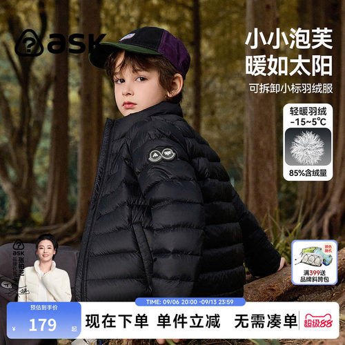 ask中大童轻薄轻暖白鸭绒羽绒服