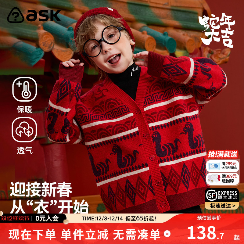 针织毛衣ASKjunior红色秋冬蛇年