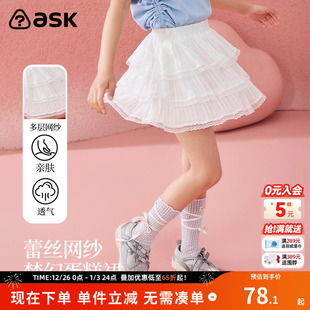 ask儿童裙子2025夏季 蕾丝网纱裙蛋糕裙中大童半截裙 新品
