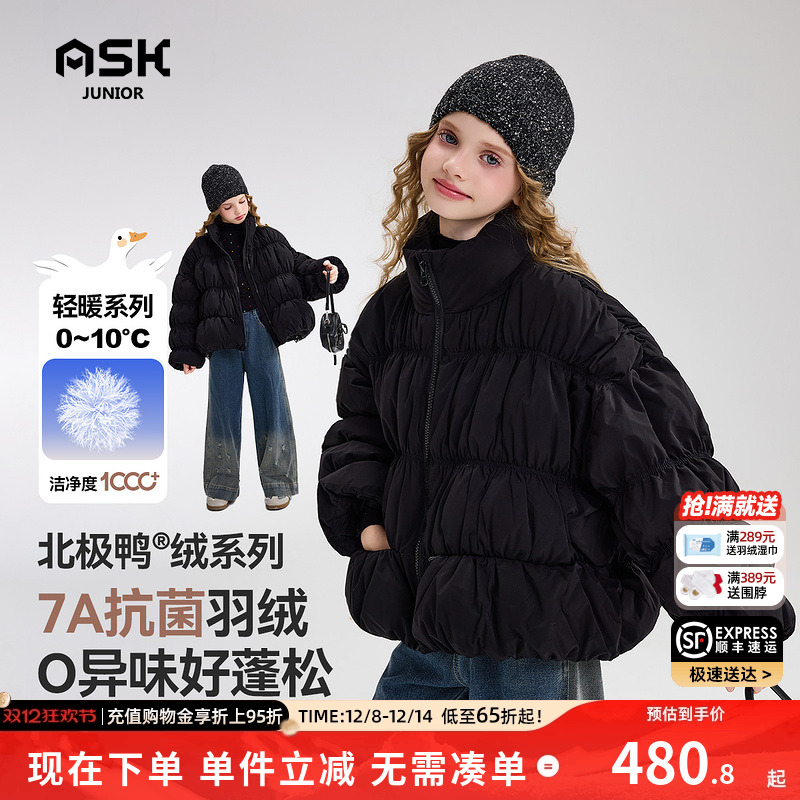 ASKjunior北极鸭绒亲子羽绒服2025冬季新款女童立领保暖羽绒外套