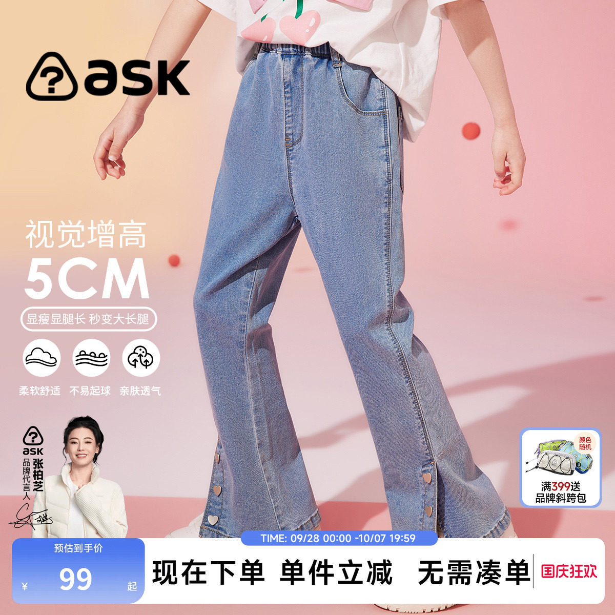 ASKJunior女童时尚阔腿裤图片