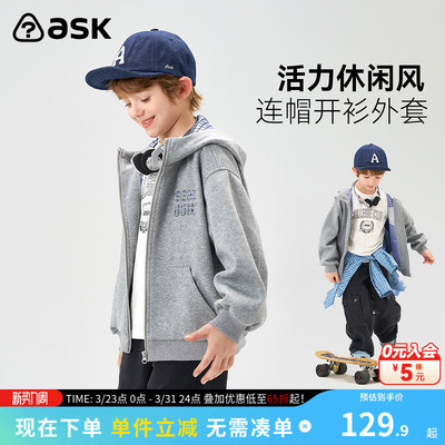 ask儿童外套2026春季新款男童连帽开衫上衣中大童休闲外衣