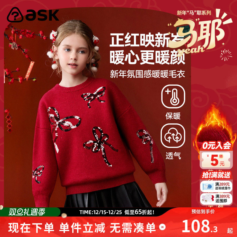 ask新年拜年服儿童毛衣2025冬季新款女童新中式保暖毛衫