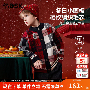 儿童毛衣男童撞色格纹编织上衣针织衫 ask新年拜年服2025冬季 新款