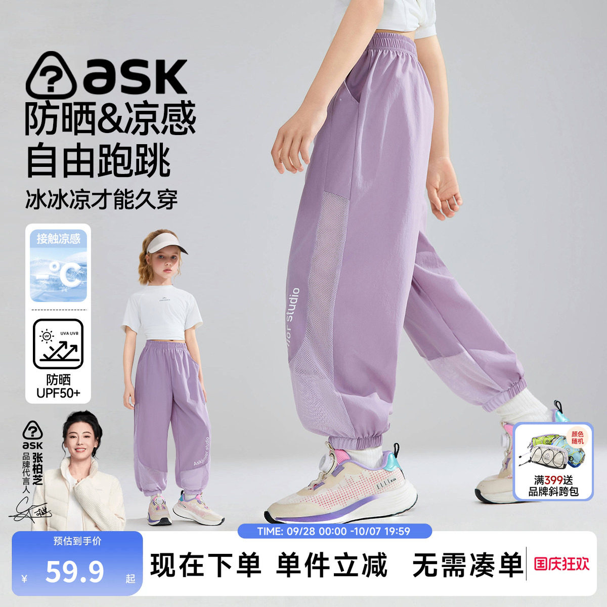 ask女童夏季薄款防蚊运动长裤图片
