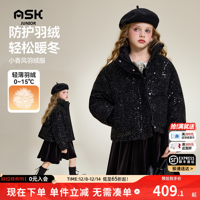 ASKjunior儿童羽绒服2025秋冬新款女童小香风羽绒保暖外套