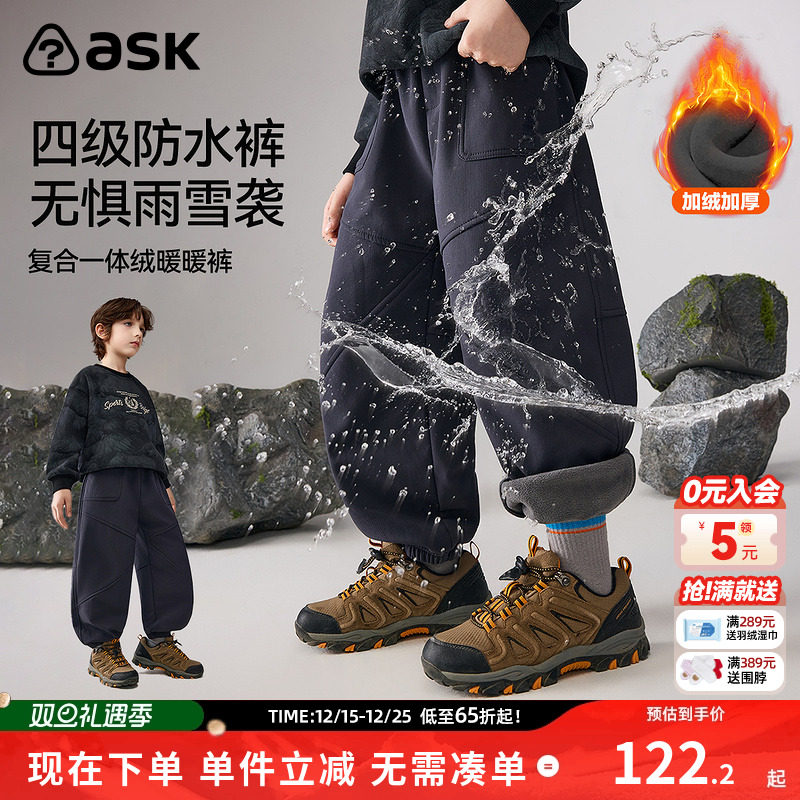 ask儿童裤子2025冬季新款男童加绒保暖休闲裤中大童长裤