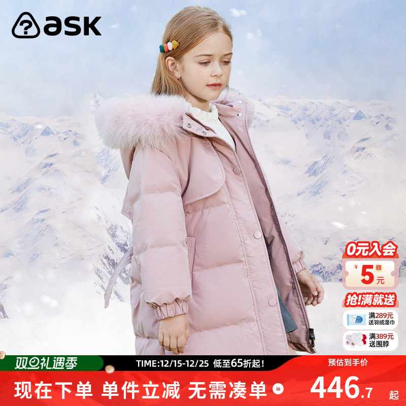 ASKjunior女童羽绒服中长