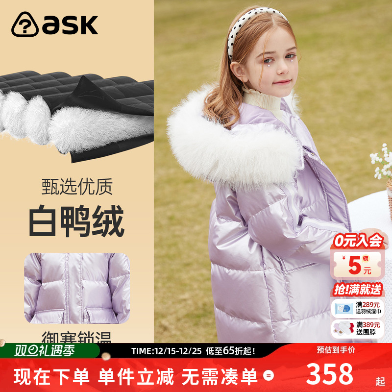 ask儿童羽绒服2025冬季新款女童加厚保暖白鸭绒连帽外套