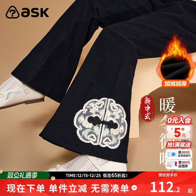 ASKjunior常规喇叭裤保暖加厚