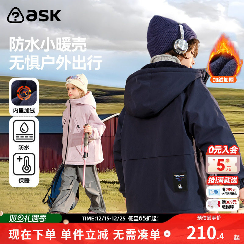 ask儿童外套2025冬季新款男女童加绒保暖上衣运动外衣