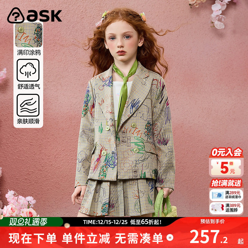 ask女童2026春秋季涂鸦设计双排扣西装百褶裙半身裙两件套