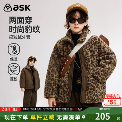 ask儿童外套2026秋冬新款男童时尚豹纹两面穿保暖上衣