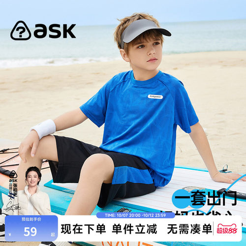 ask童装男童夏装2026新款夏季凉感薄款儿童短袖大童t恤短裤两件套