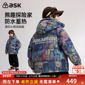 ask儿童羽绒服2025秋冬新款 男童满印小熊羽绒保暖外套