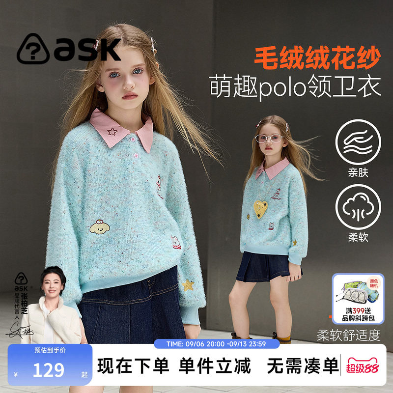 ask儿童卫衣2026秋季新款女童毛绒套头衫中大童孩polo领上衣外套