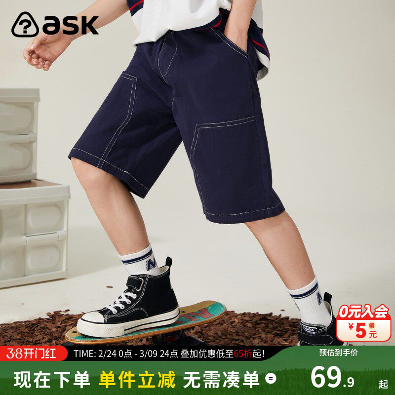 ask男童裤子2023夏装儿童薄款休闲透气纯棉跑步短裤