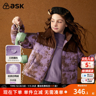 ask三防儿童羽绒服2025冬季 保暖连帽女童紫色休闲外套 新款