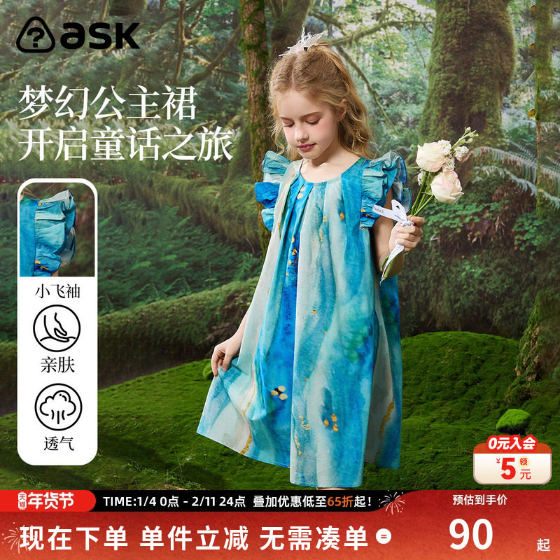 ask 女童连衣裙2026夏季新款沙滩裙甜美飞袖宽松休闲公主裙,童装/婴儿装/亲子装,连衣裙,淘宝优惠券,粉丝福利购,淘宝优惠卷